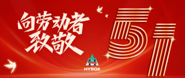 五 · 一丨向全体劳动者致敬